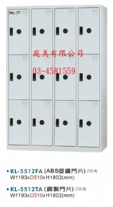 TMKL-5512F多用途置物櫃(衣櫃)